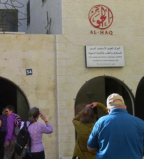 A photo of the entrance to the Arab Episcopal Medical Center in Ramallah, West Bank